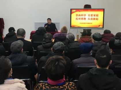 （原稿提供）筑牢邪教防控网   反邪教宣传不松懈--天津市滨海新区大沽街反邪教警示教育有声有色20210209743.png